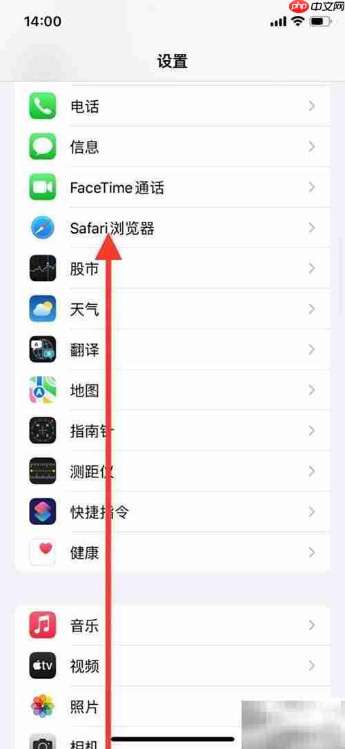 Safari浏览器将默认搜索引擎改为雅虎
