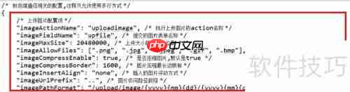 百度UEditor使用指南