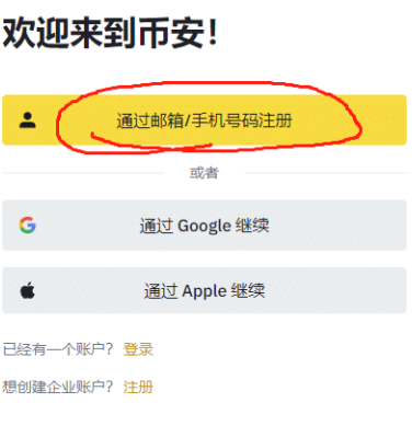 以太坊交易平台必安app安装教程 ETH平台v2.102.3安卓版 - 创想鸟