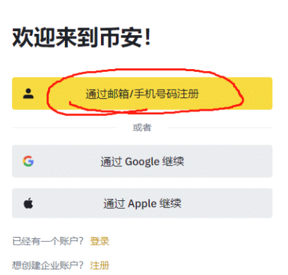 必安app官网正版入口 必安交易所永久访问入口 - 创想鸟