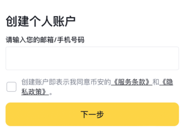 必安交易平台最新版V2.102.3 APP安装及开户教程 - 创想鸟