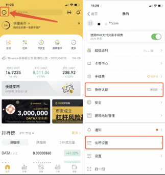 必安交易平台最新版V2.102.3 APP安装及开户教程 - 创想鸟
