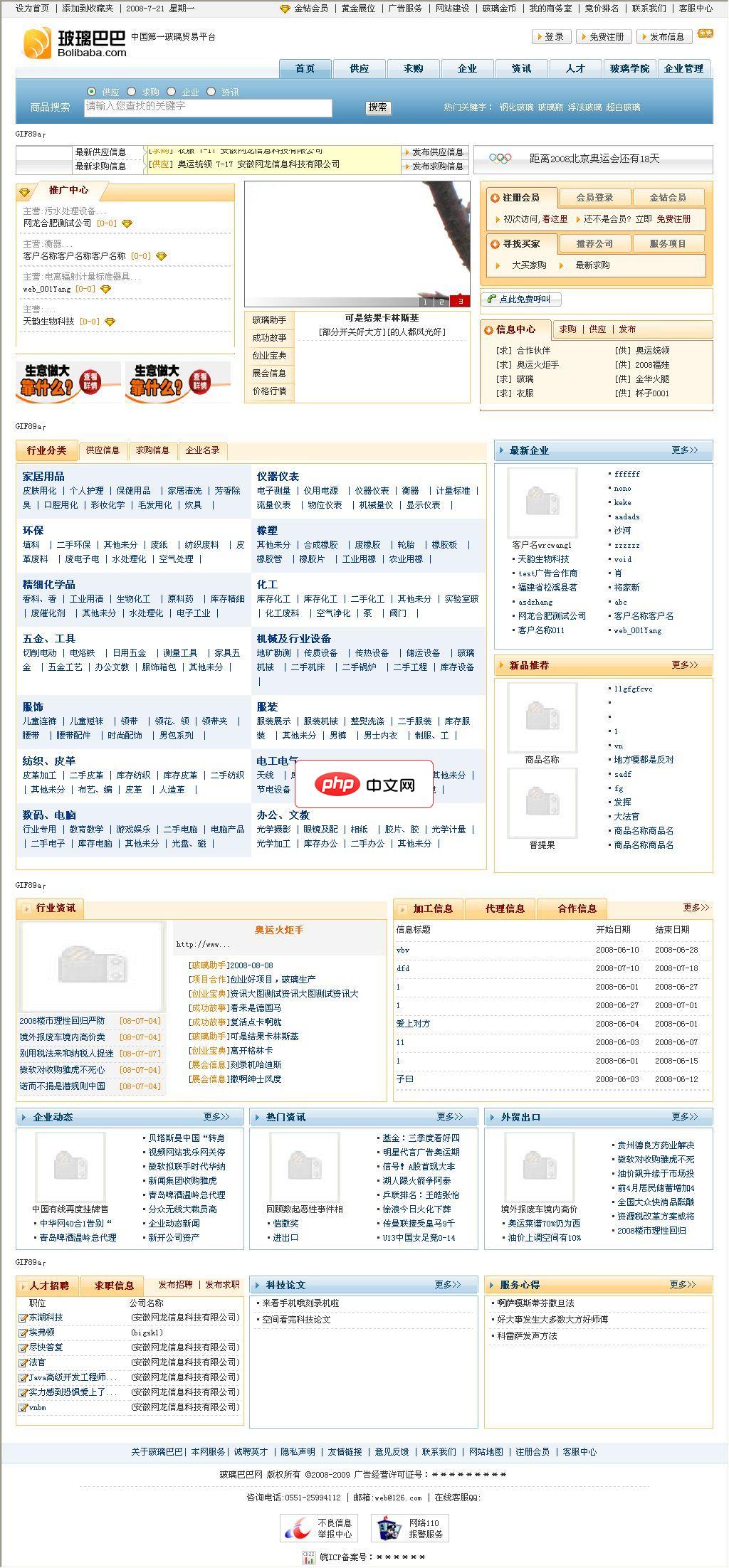 团支部查询系统：快速查找所属团支部信息