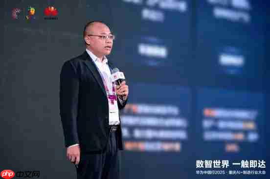 数智世界 渝见未来｜华为中国行2025·重庆AI+制造行业大会成功举办-7