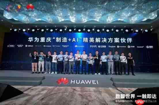 数智世界 渝见未来｜华为中国行2025·重庆AI+制造行业大会成功举办-13