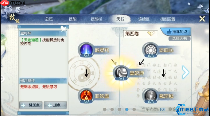 诛仙手游鬼道双姿态终极作战手册