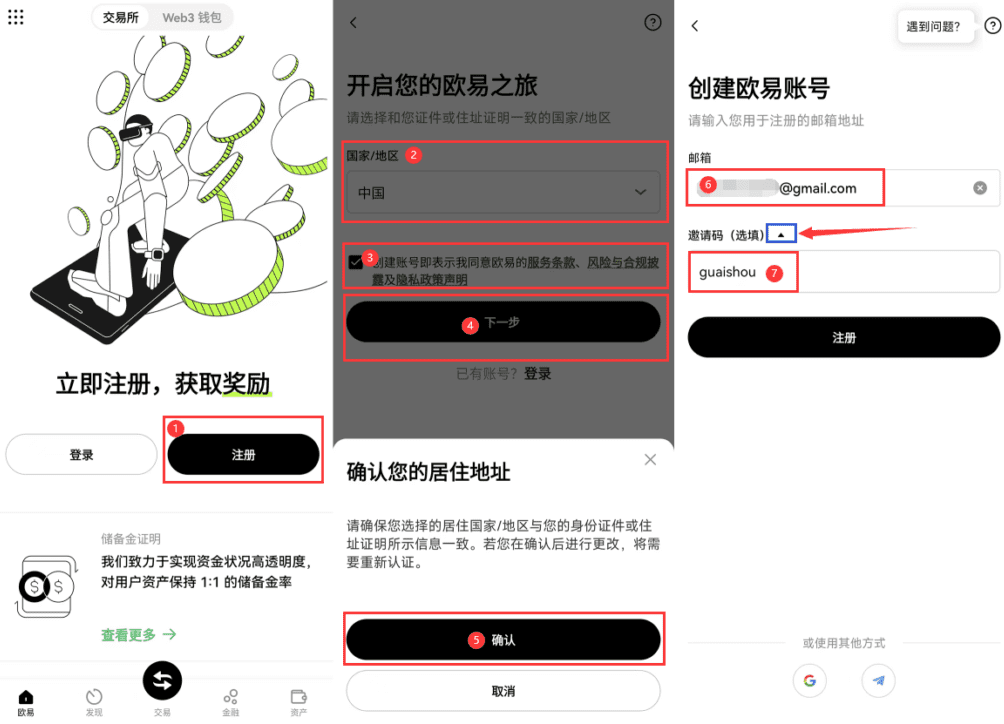 欧易v6.135.1下载官方网站链接 - 创想鸟