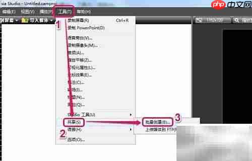Camtasia批量生成视频技巧
