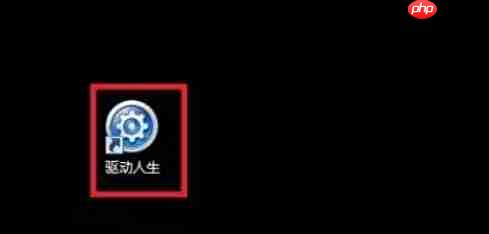 驱动人生怎么更改下载速度-驱动人生更改下载速度的方法