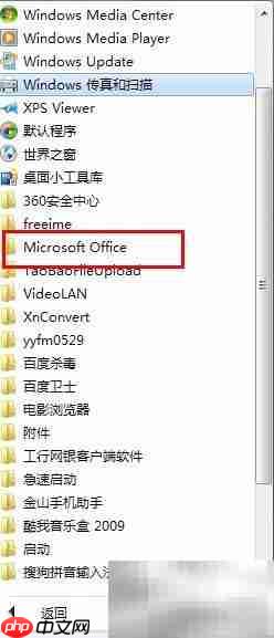 Office故障怎么办？快速解决方法
