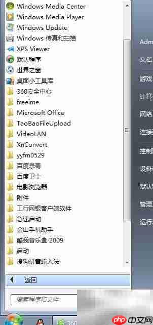 Office故障怎么办？快速解决方法