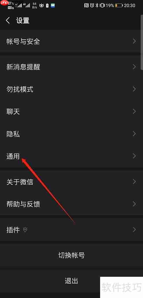 微信群发消息功能在哪