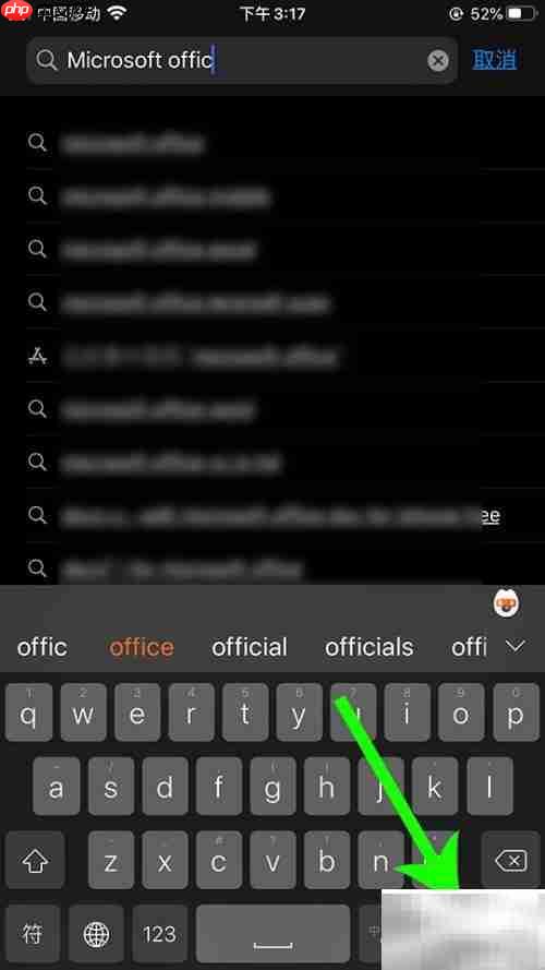 Microsoft Office App下载指南