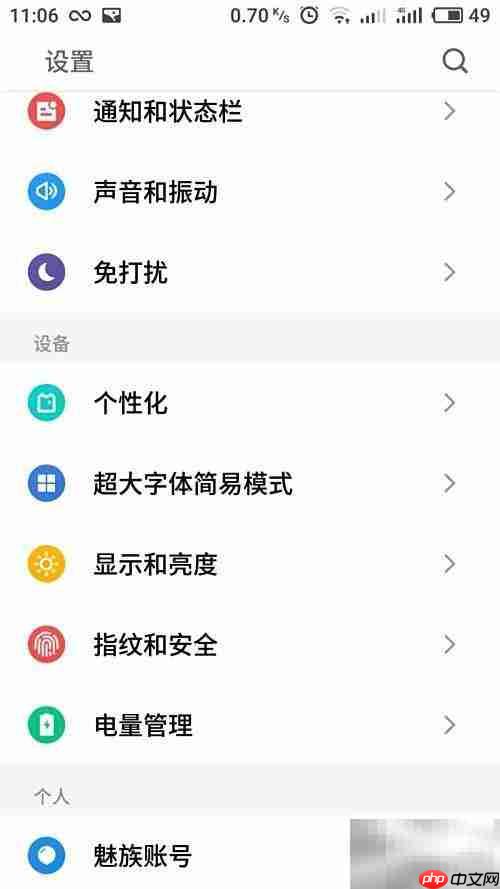 荣耀Magic指纹重设教程