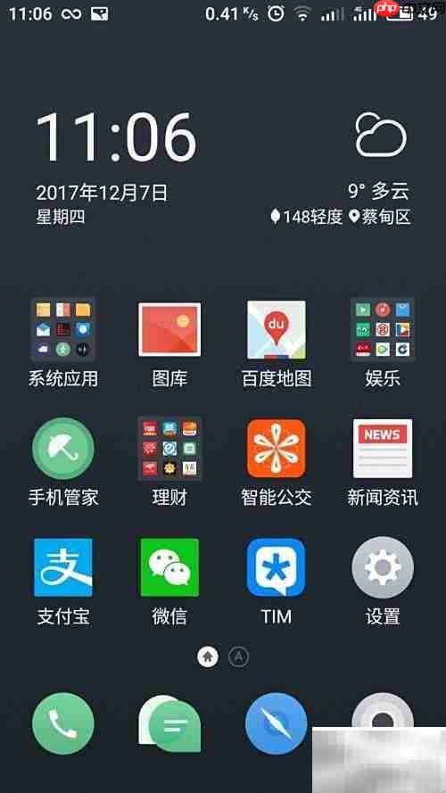 荣耀Magic指纹重设教程