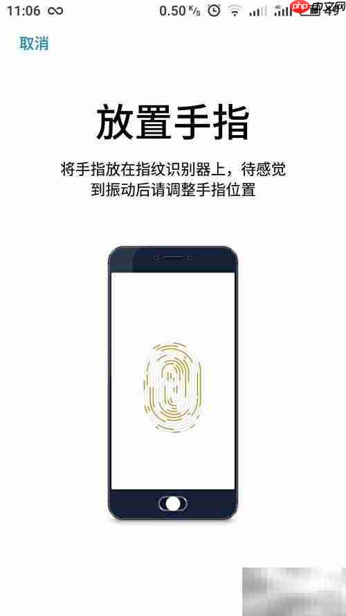 荣耀Magic指纹重设教程