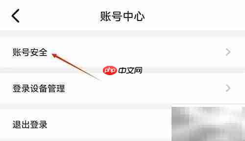 Earth地球APP手机号绑定教程