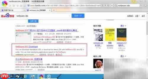 NetBeans安装指南