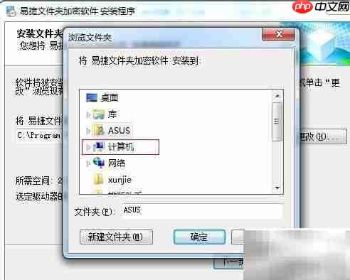 省心电脑文件加密利器