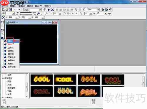 创建蓝色圆环：Ulead Cool 3D教程
