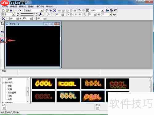 创建蓝色圆环：Ulead Cool 3D教程