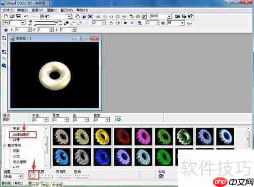 创建蓝色圆环：Ulead Cool 3D教程