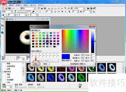 创建蓝色圆环：Ulead Cool 3D教程