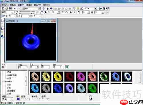 创建蓝色圆环：Ulead Cool 3D教程