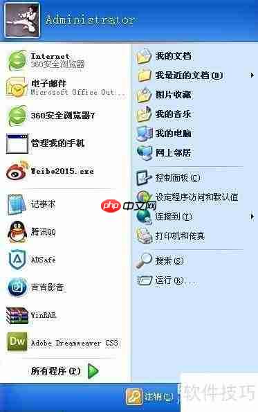Windows Media Player自定义导航窗格