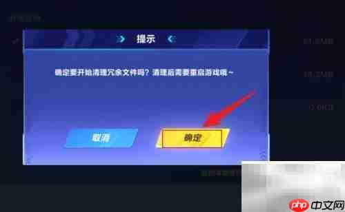 QQ飞车清理冗余文件指南