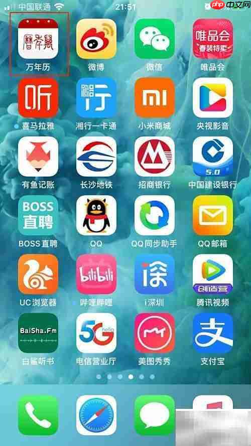 佛历选择指南：万年历使用技巧