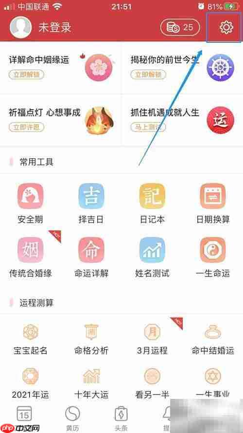 佛历选择指南：万年历使用技巧