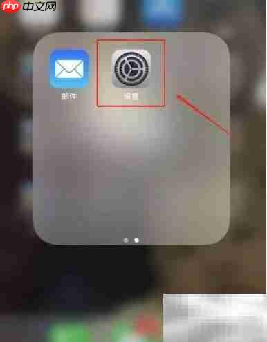 苹果手机Shazam使用教程