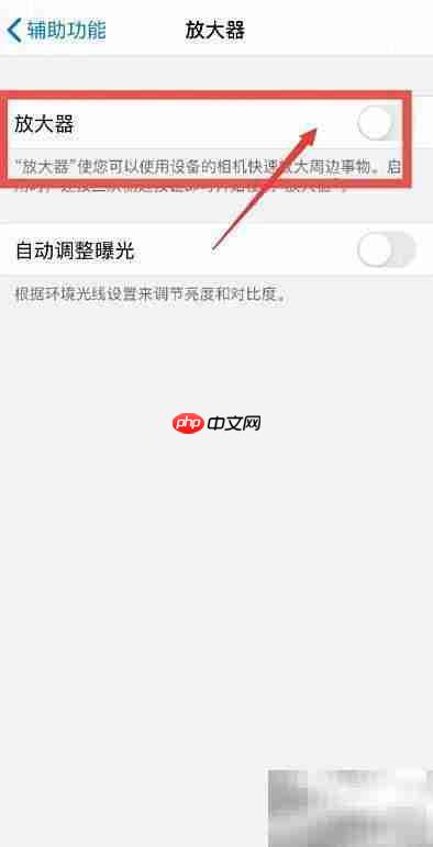 苹果手机Shazam使用教程