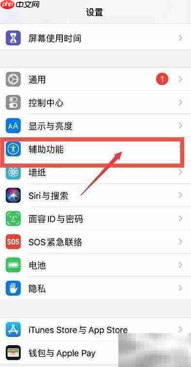 苹果手机Shazam使用教程