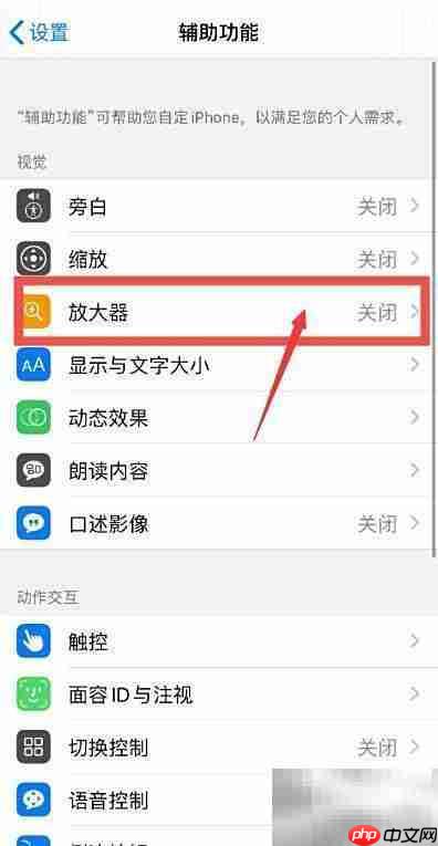 苹果手机Shazam使用教程