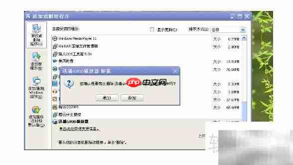 杀毒软件无法卸载？一招解决