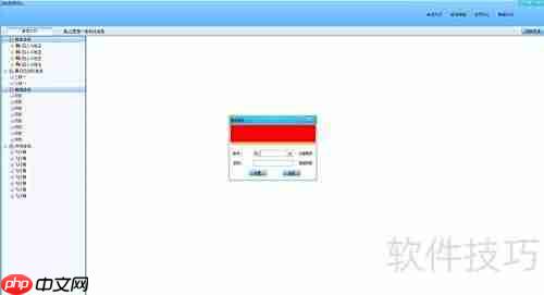 C++打造DirectUI精美界面