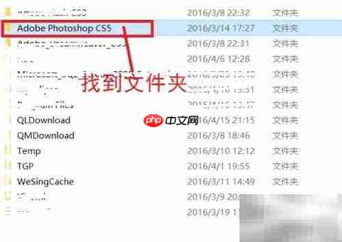 Win10安装Photoshop CS5教程