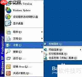 日文输入法安装教程