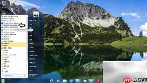 Windows DVD Maker使用指南