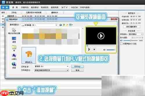 FLV视频剪辑解决方案