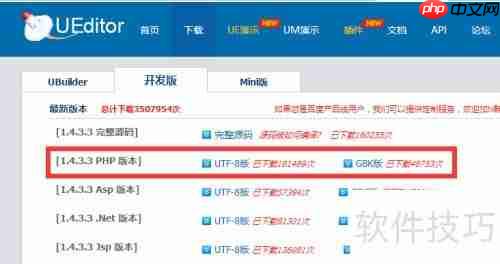 CKEditor替换为UEditor方法