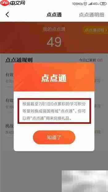点点通是什么？有何用途？