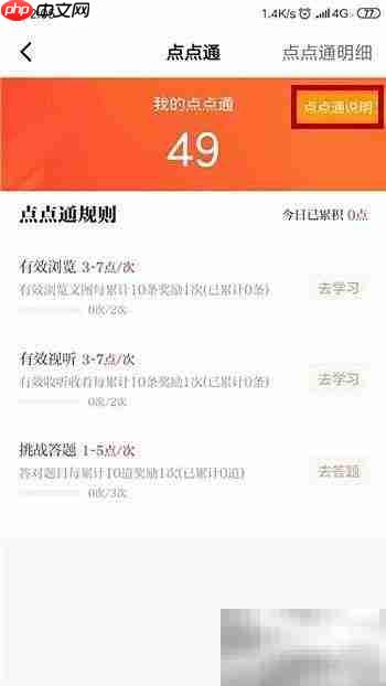 点点通是什么？有何用途？