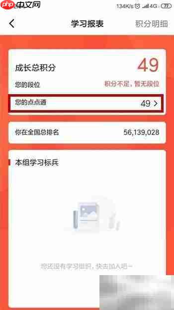 点点通是什么？有何用途？