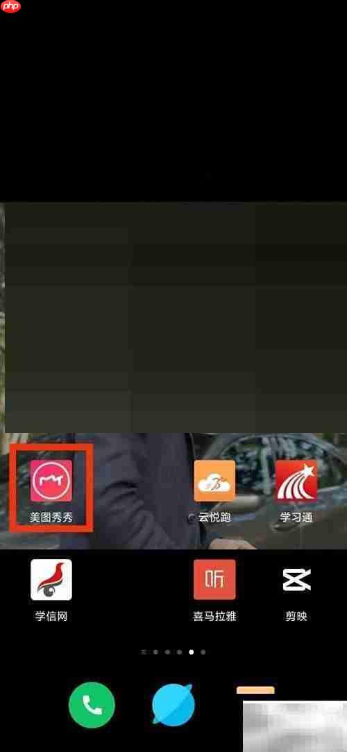 美图秀秀抠图功能在哪找