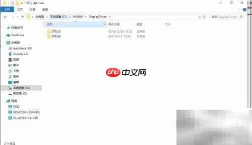 Win10清理C盘：NVIDIA冗余文件