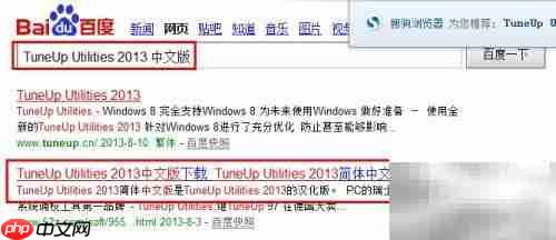 如何更改Windows开机登录界面