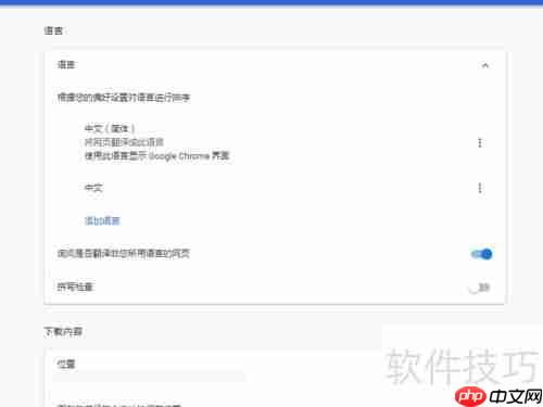 谷歌浏览器翻译按钮消失